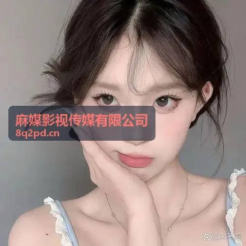 麻媒影视传媒实景短视频影棚摄制现场